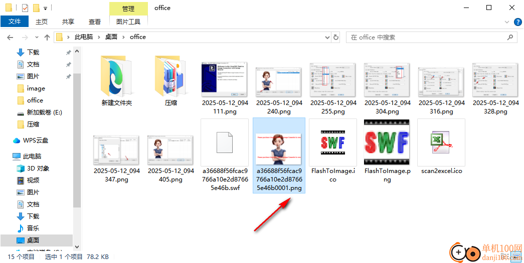 VeryPDF Flash to Image Converter(flash转换图像)