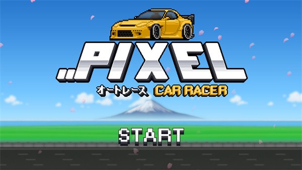 像素賽車手官方正版