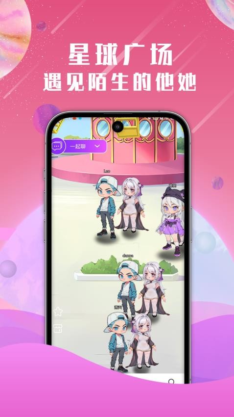 微圈免费版v2.2.9(2)