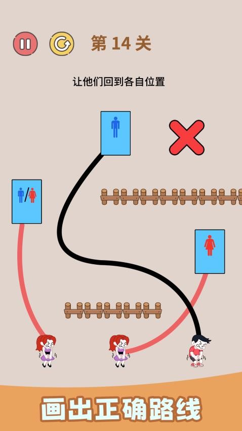 画线大闯关游戏v1.0.2 2