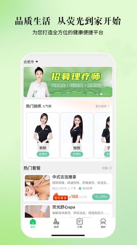 逸舒到家最新版v2.5.9(4)