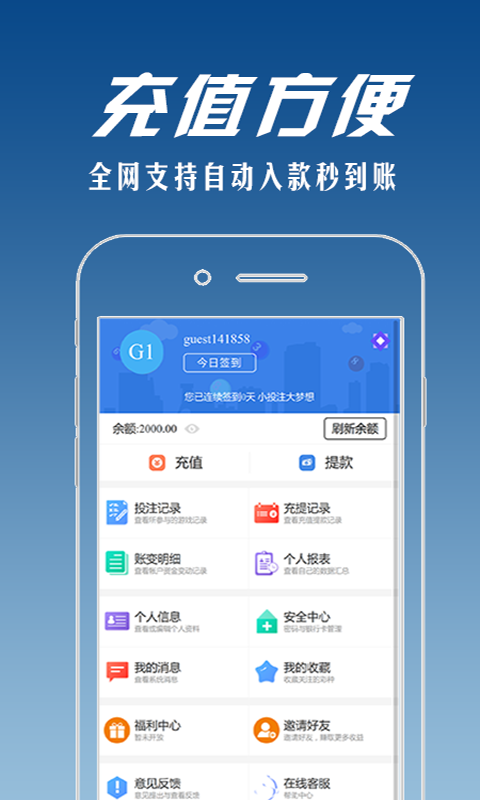 7070彩票客户端(3)