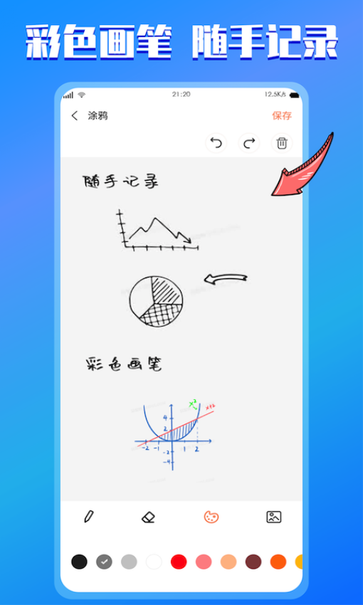 云記事本app(小豬記事本)v1.6 1