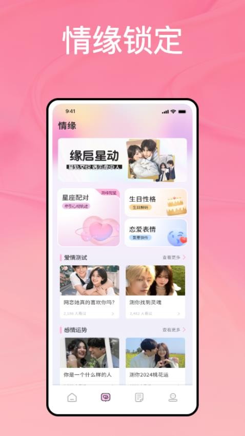 海马星球聊天助手最新版v1.0.4(4)