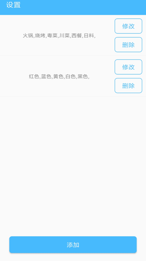 抽簽器大轉盤v5.6.240304 1