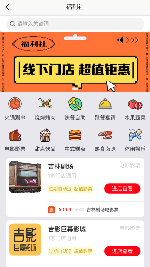 吉林市總工會智慧工會appv12.4.18 3