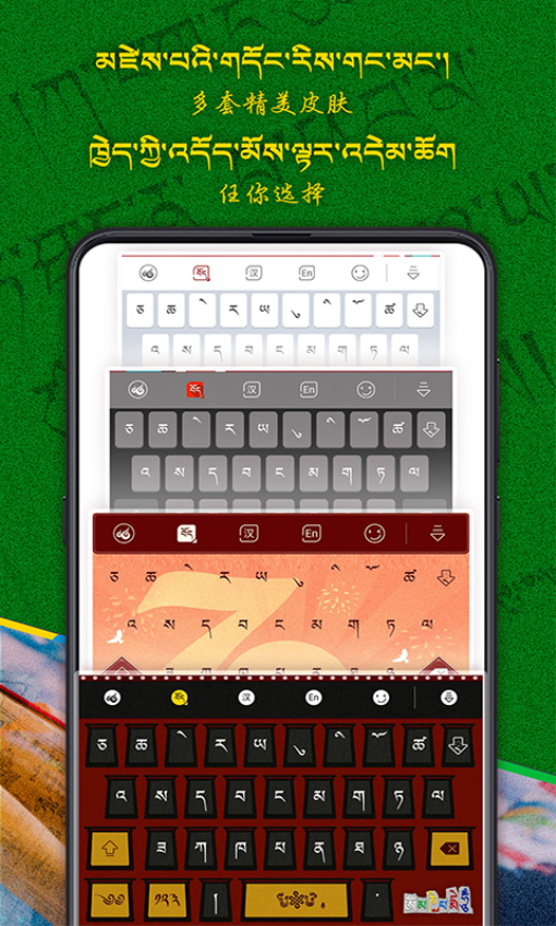 云藏輸入法安卓版v1.1.7 4