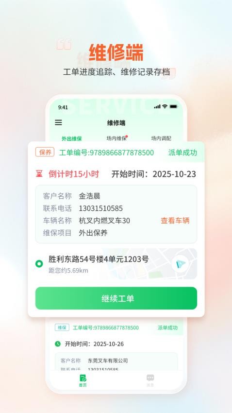 淘叉街官网版v1.0.3 1
