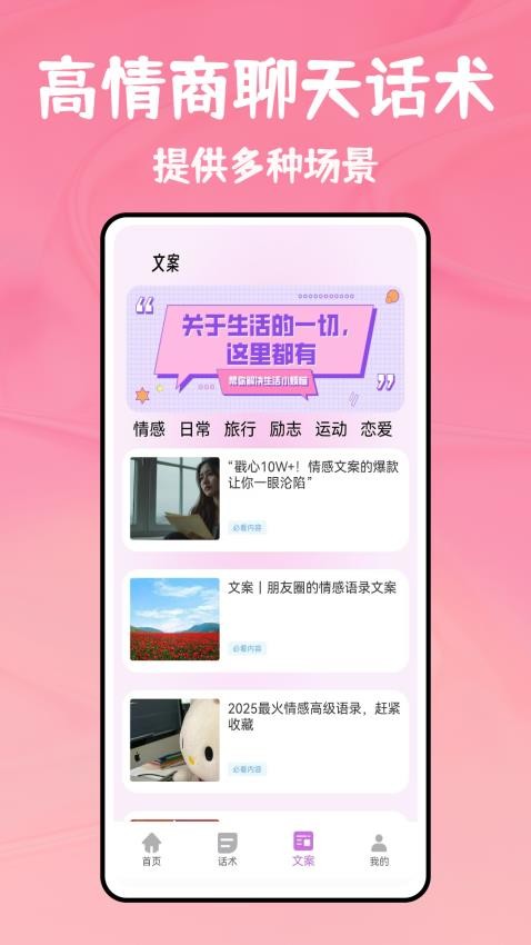 可言键盘客户端v1.0.0(2)