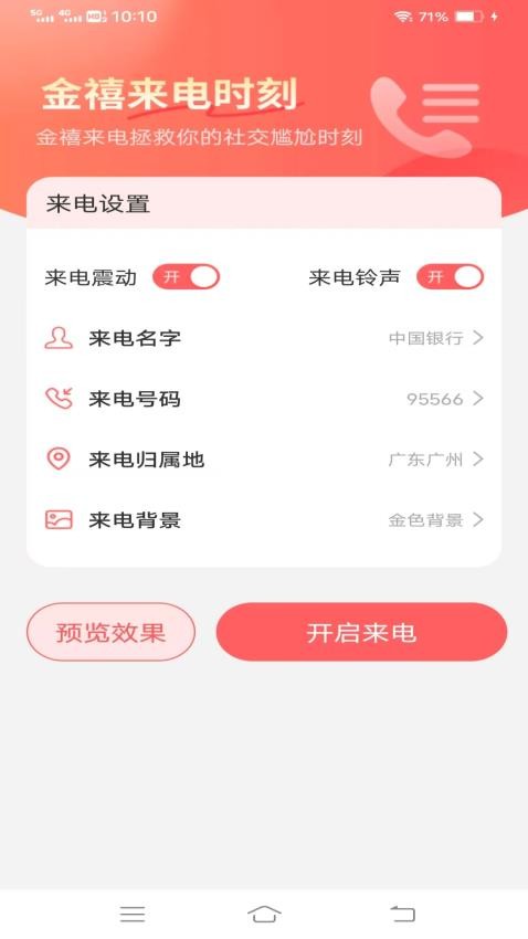 律动秀最新版v3.0.4.2 1