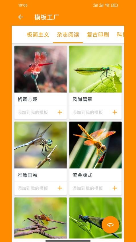 极简排版助手最新版v10.0 4