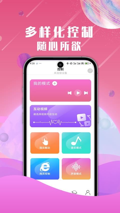 微圈免费版v2.2.9(5)