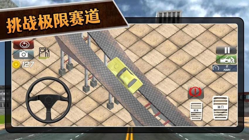 3D拉力赛游戏