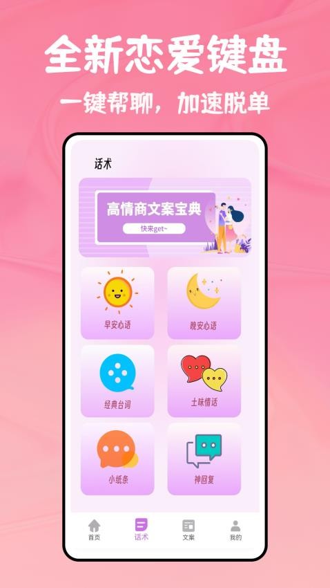 可言键盘客户端v1.0.0(3)