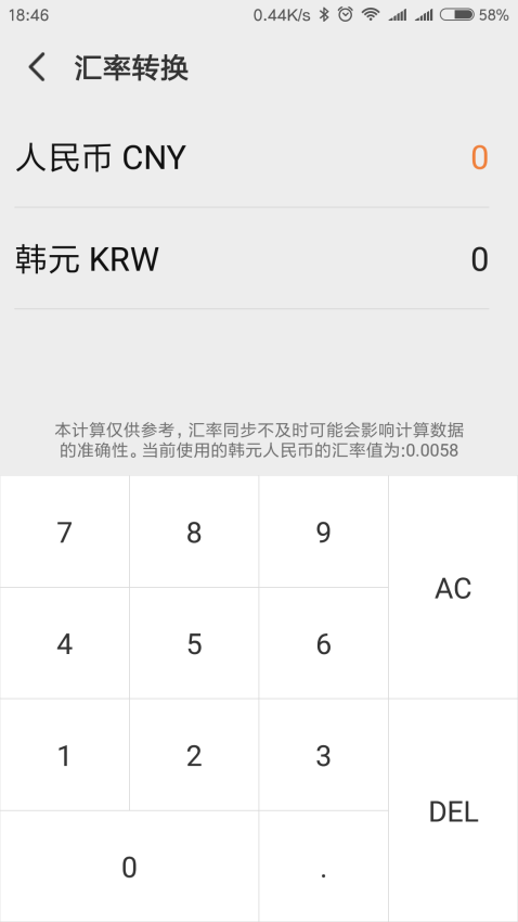 韓文翻譯軟件v1.2.0 1