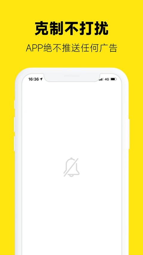 返鸭手机版v7.0.0 3