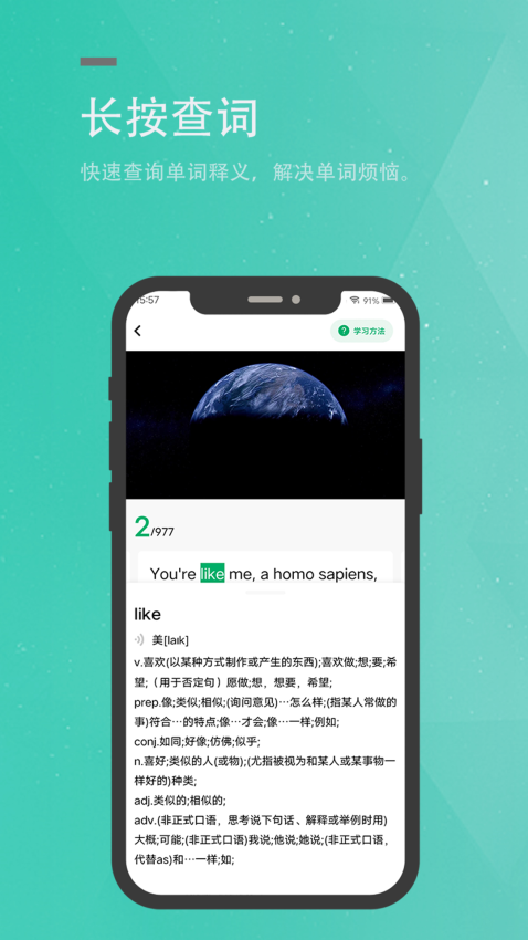 粽子英語官方版