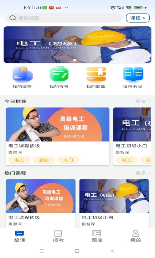 智通優評app