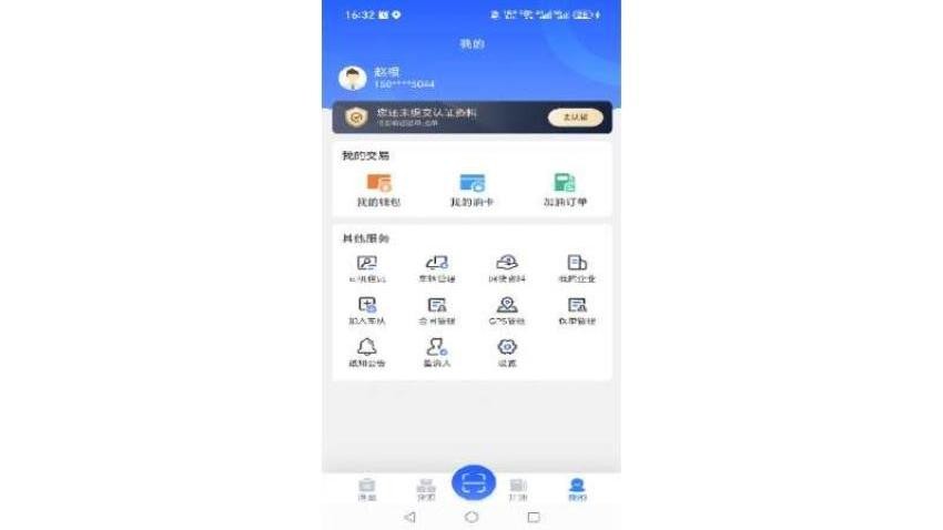 惠浩运司机官方版v1.1.54(5)