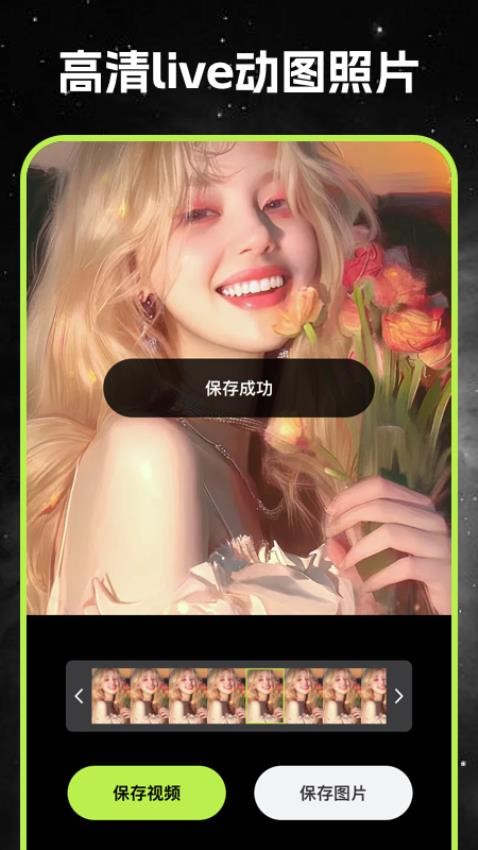 live实况秀相机免费版v1.0.0 4