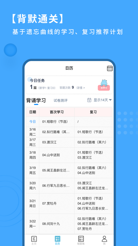 深度文言文官方版v3.0.6(1)