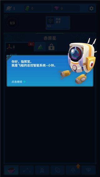 太空殖民者沙盒v1.5.0 1