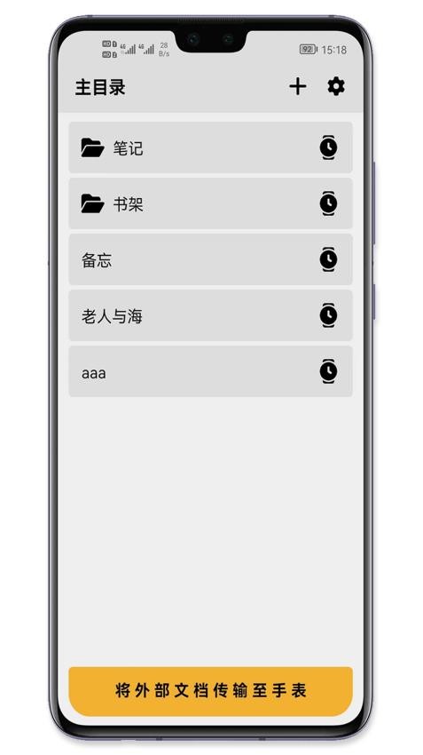 手记app官网版