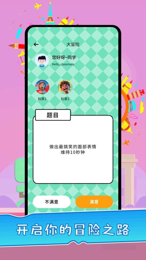 123乐园免费版v1.0.4 1