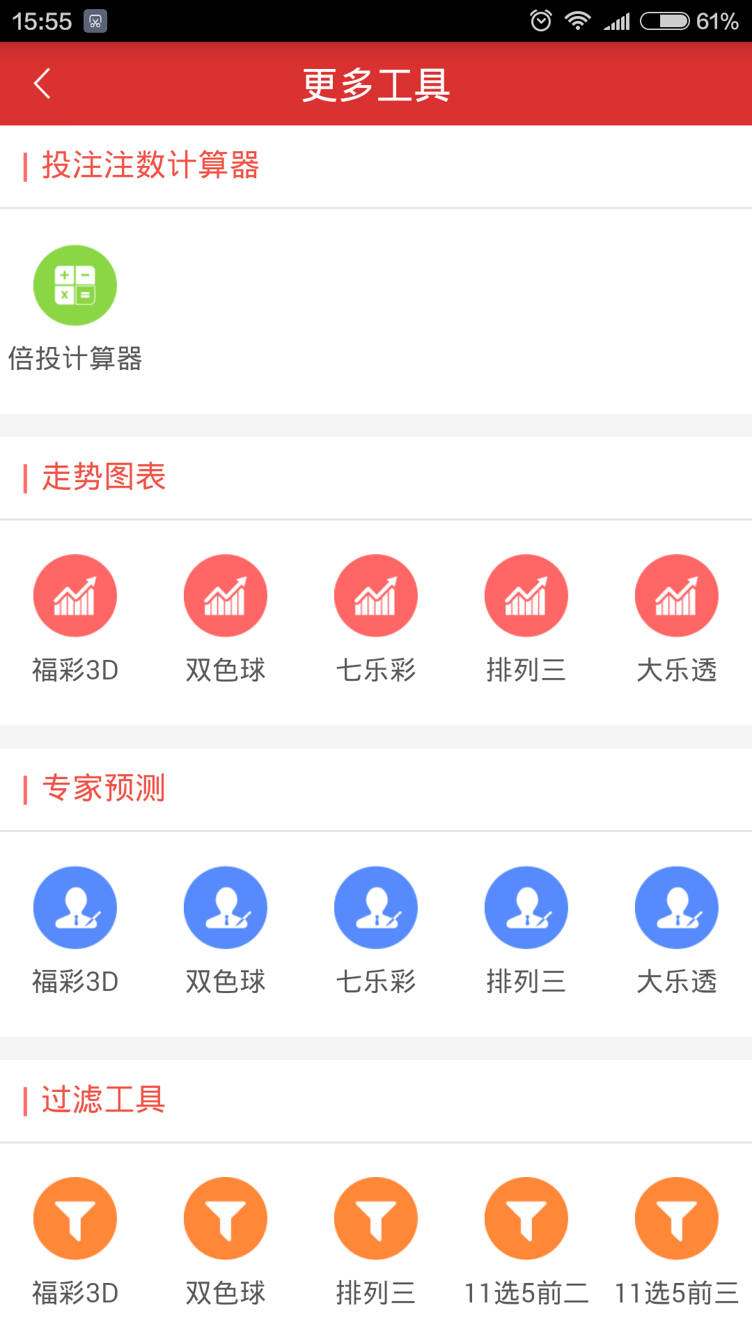 彩9v5.9 3
