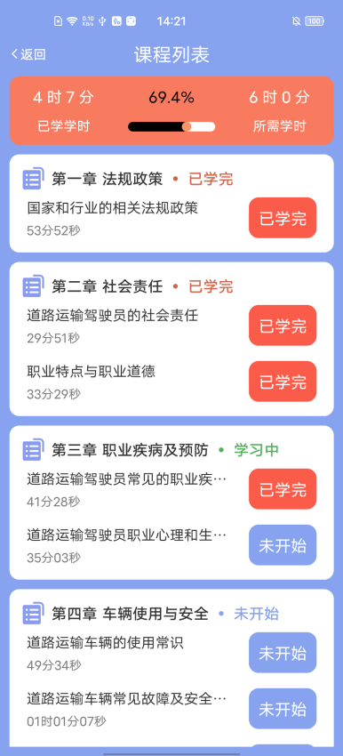 軍潤從業平臺官方版v3.1.75 4