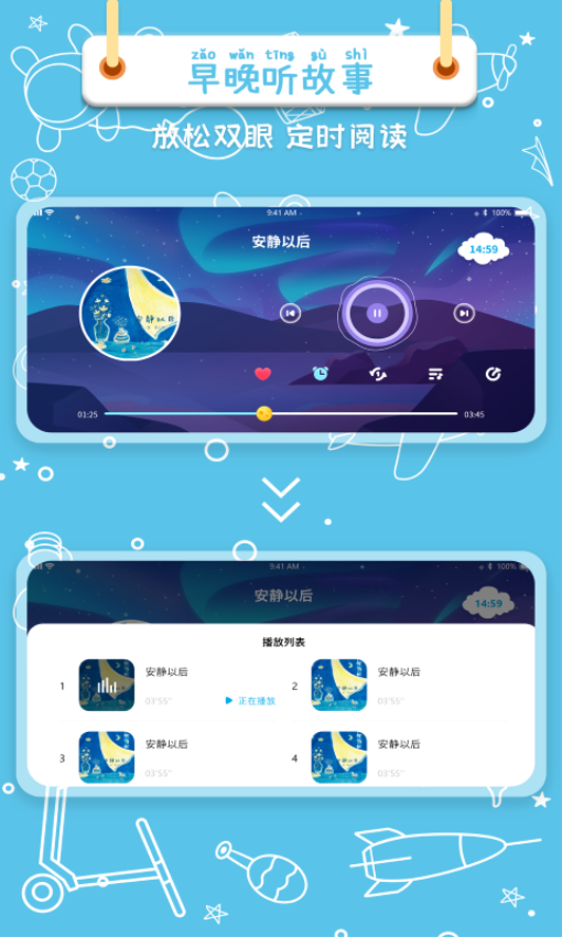繪本星球appv1.1.12 4