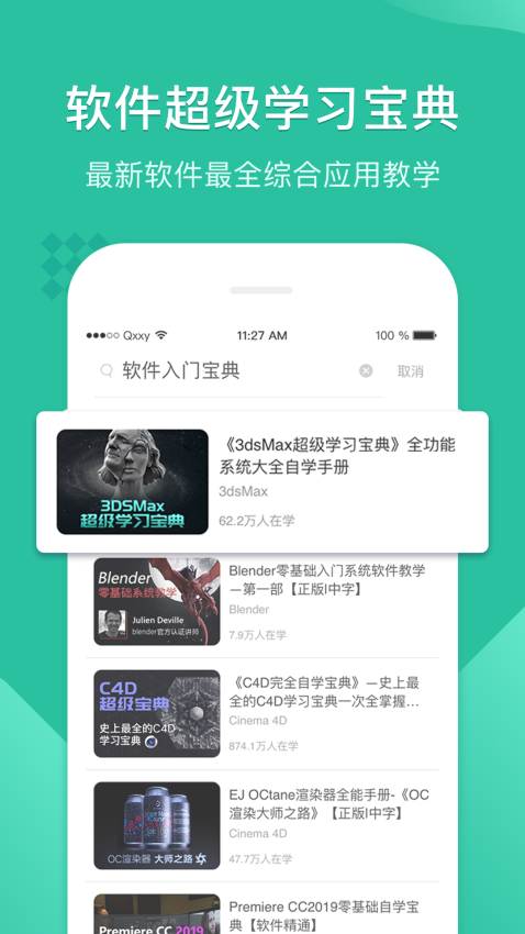 翼狐設計庫appv1.3.4 3