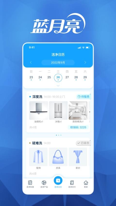 月亮小屋官网版v7.9.12(3)