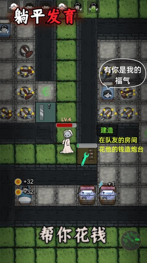 躺平发育游戏v4.3.12 3