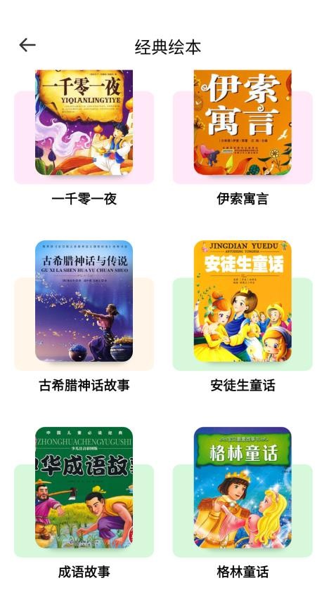 宝书网最新版本v1.0.0(1)