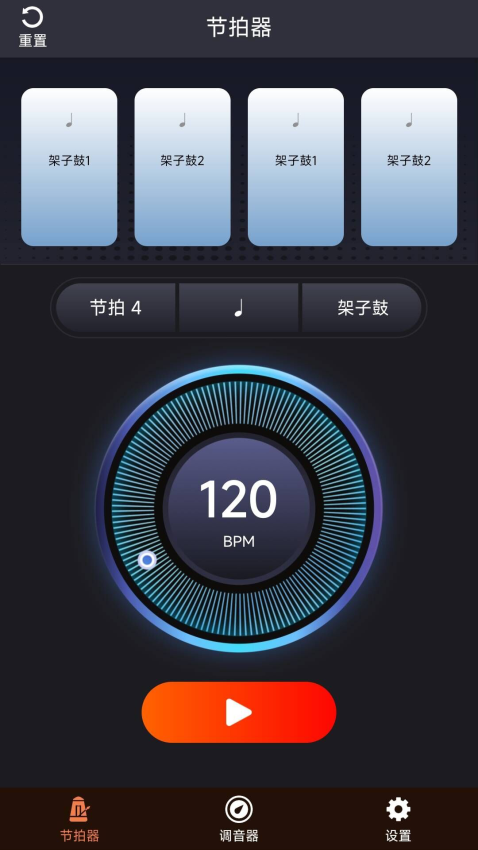 妙音二胡調(diào)音器最新版