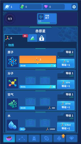 太空殖民者沙盒v1.5.0 4