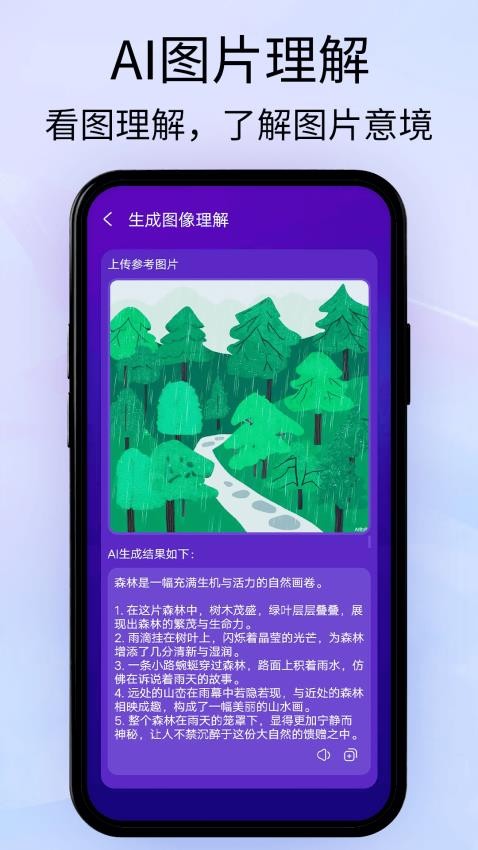 MODE JOURNEY官方版v1.0.0 3