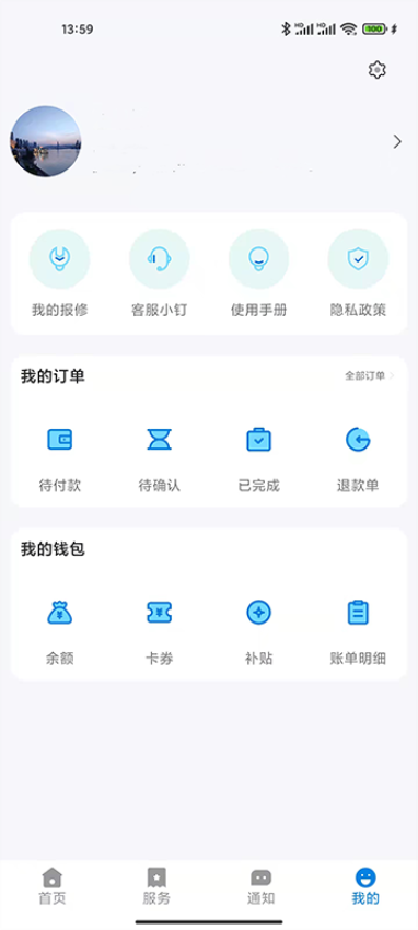 校釘軟件v6.12.27 4
