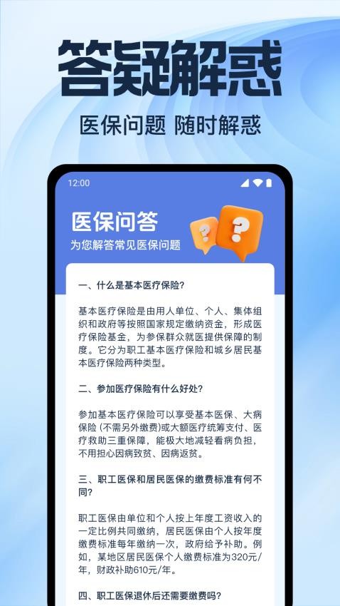 社保养老计算最新版