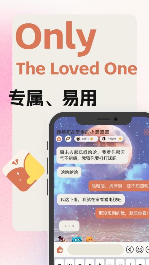 Hugme抱抱窝官网版v1.0.10 4