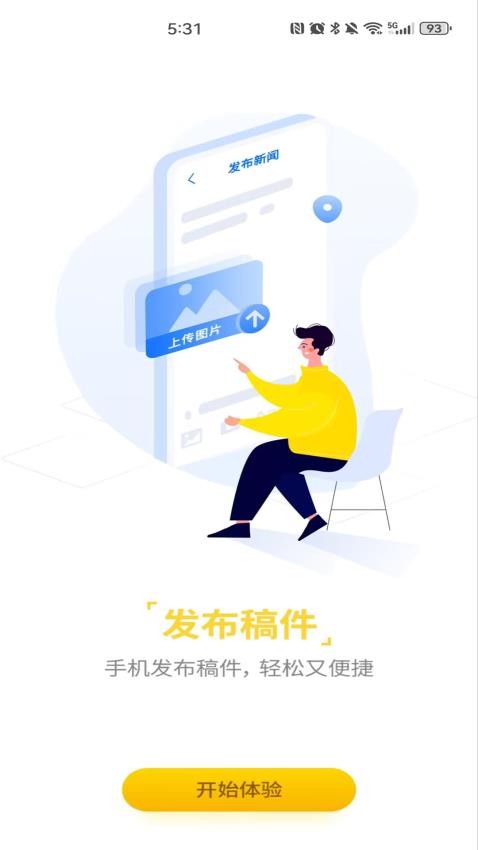 鼎太快讯官方版v2.2.0509 3
