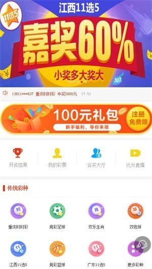 703彩票最新版(2)