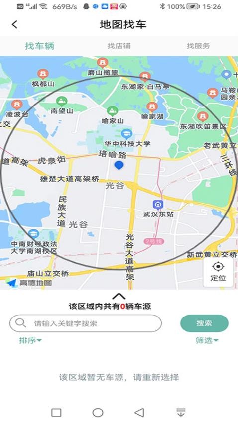 幫幫同城最新版v4.2.13 4