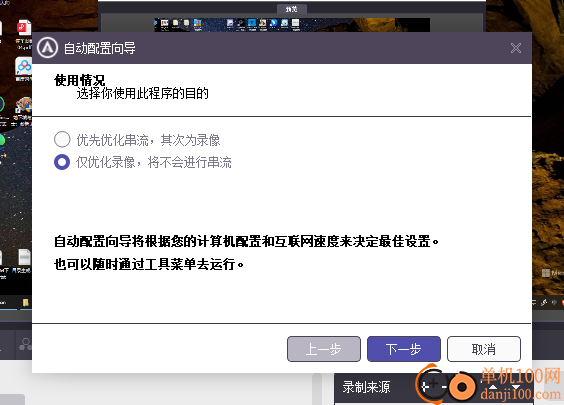 蓝山录屏大师