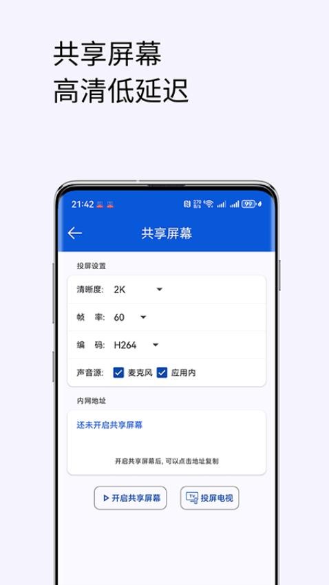 手机投屏电视助手app最新版v1.0.1 3