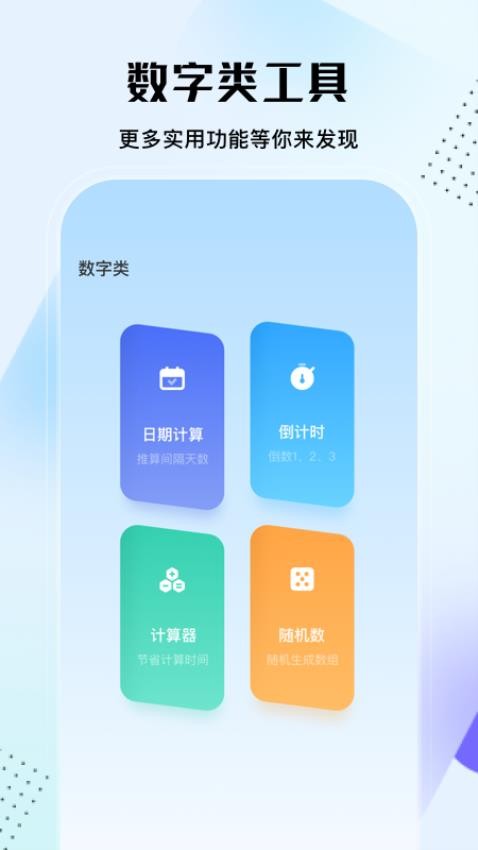 实用大师最新版