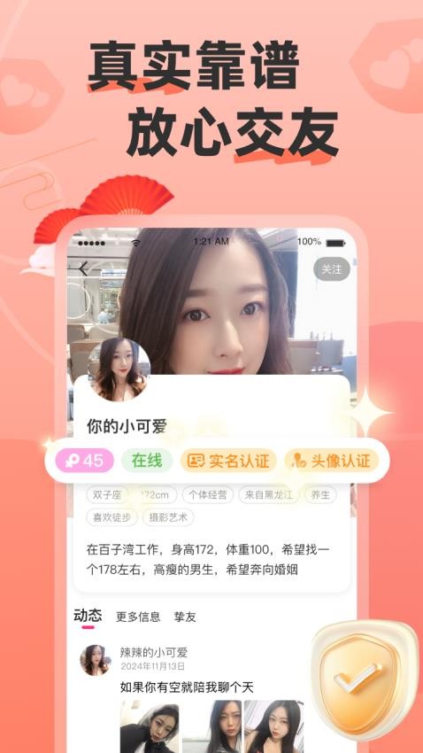 牵语免费版v8.2.330 5