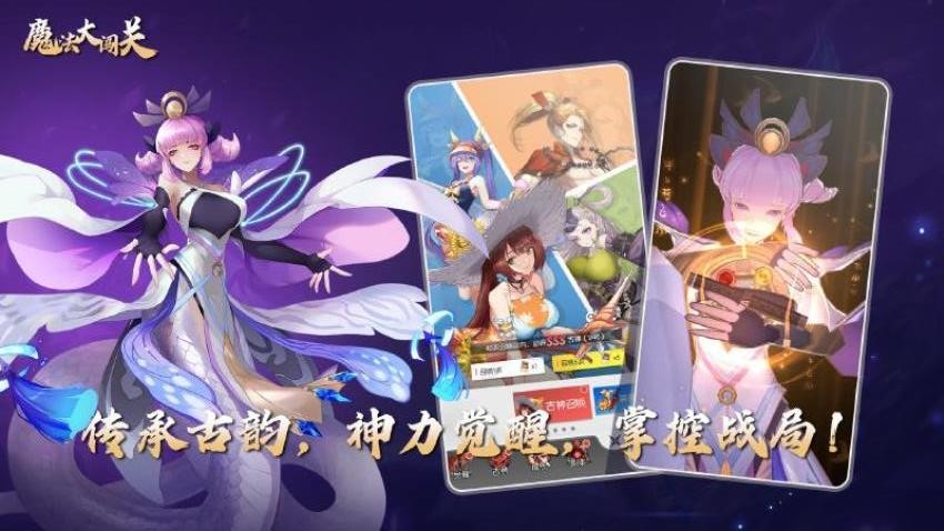 魔法大闯关游戏v50.596.559(1)