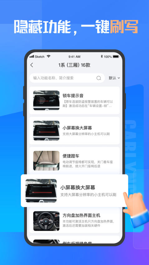 優勝汽修大師官方版v5.1.5.3 4